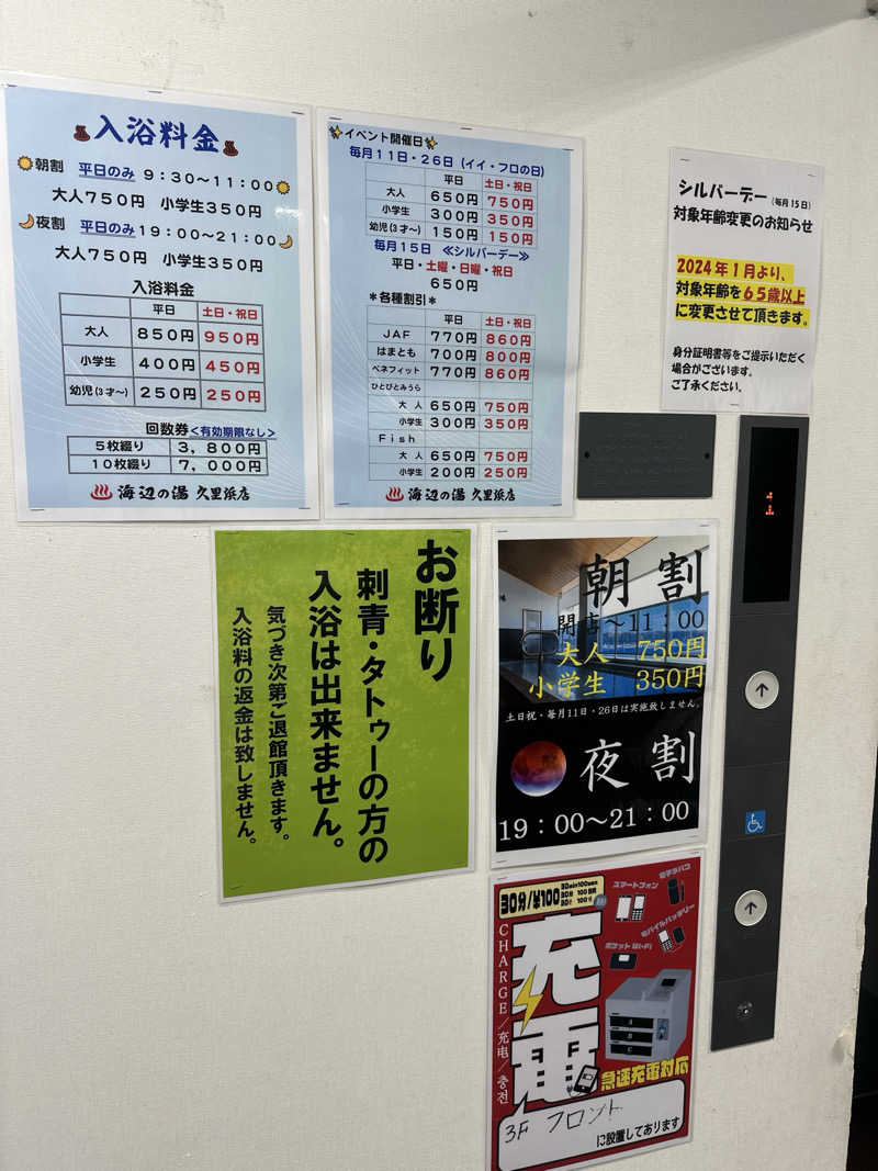 なしごれんさんの海辺の湯 久里浜店のサ活写真