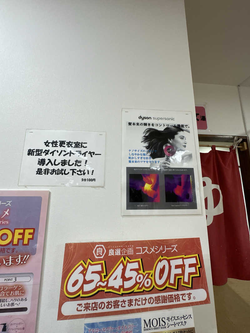 なしごれんさんの海辺の湯 久里浜店のサ活写真