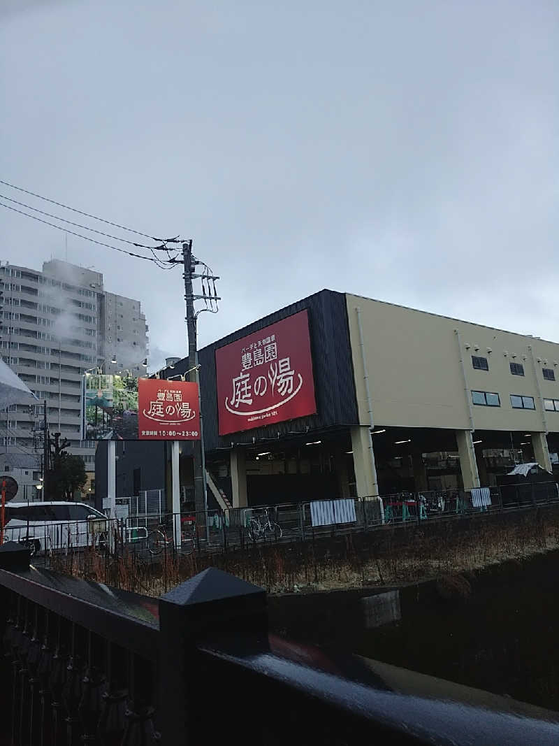 たぬちいさんの豊島園 庭の湯のサ活写真