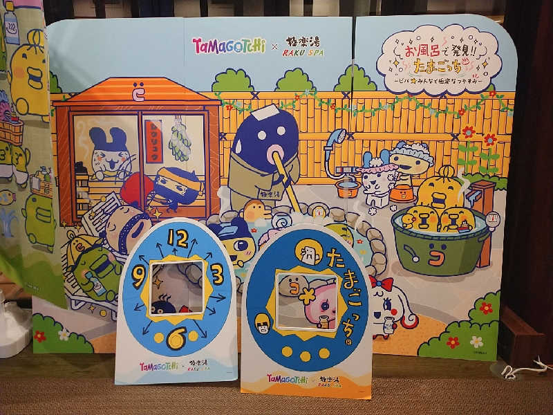 たぬちいさんの極楽湯 ロイヤル川口のサ活写真