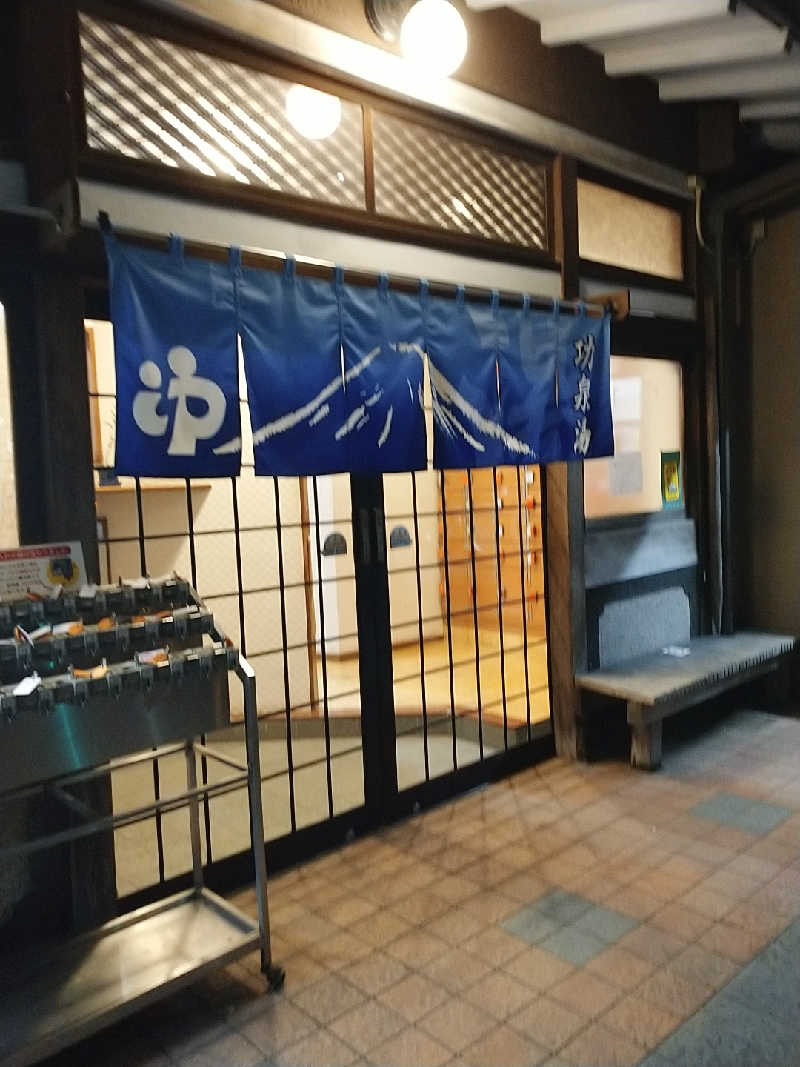 たぬちいさんの功泉湯のサ活写真