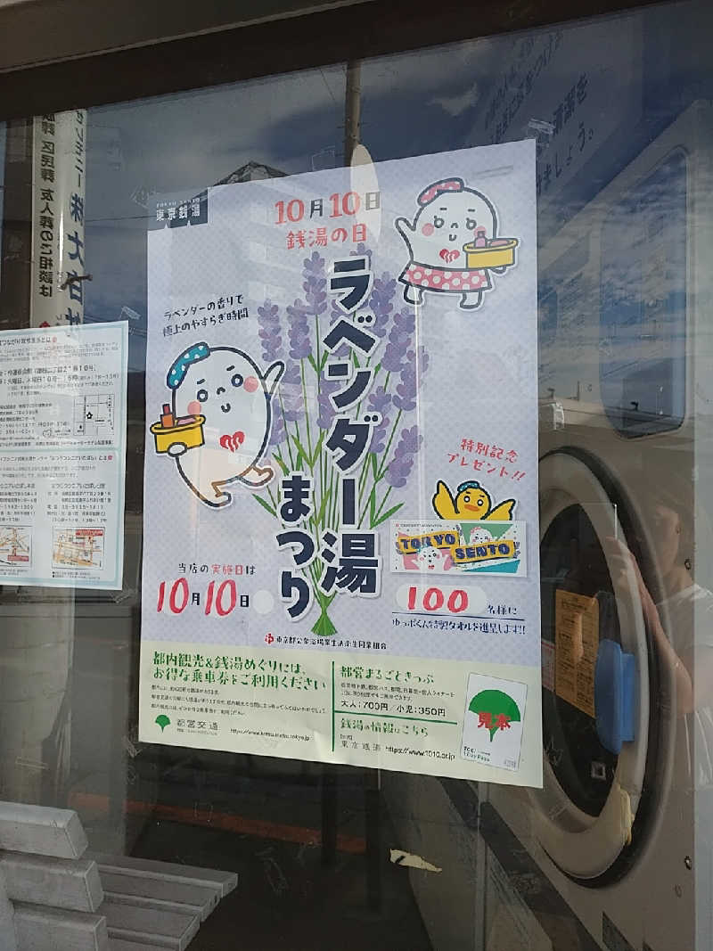 たぬちいさんの湯ーとぴあ くま乃ゆ(熊野湯)のサ活写真