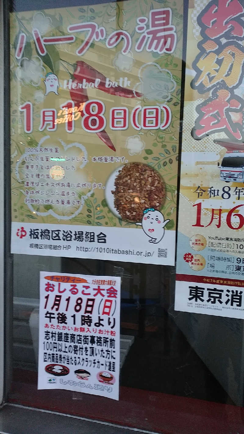 たぬちいさんの湯ーとぴあ くま乃ゆ(熊野湯)のサ活写真