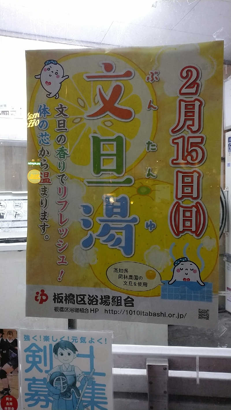 たぬちいさんの湯ーとぴあ くま乃ゆ(熊野湯)のサ活写真