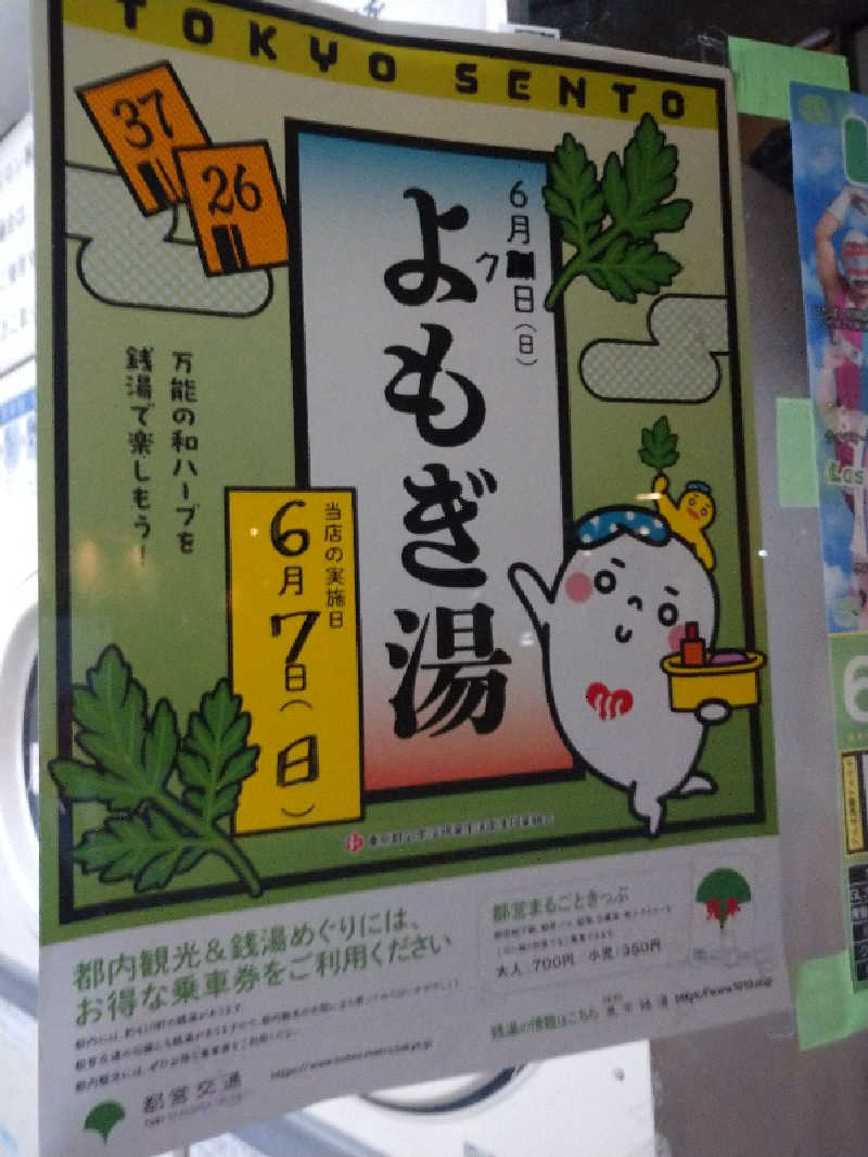 たぬちいさんの湯ーとぴあ くま乃ゆ(熊野湯)のサ活写真