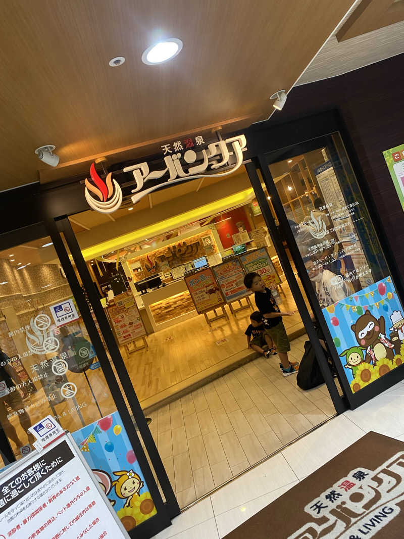 shin51さんの天然温泉アーバンクア SPA & LIVINGのサ活写真