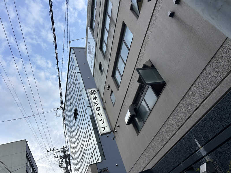 shin51さんの新岐阜サウナのサ活写真