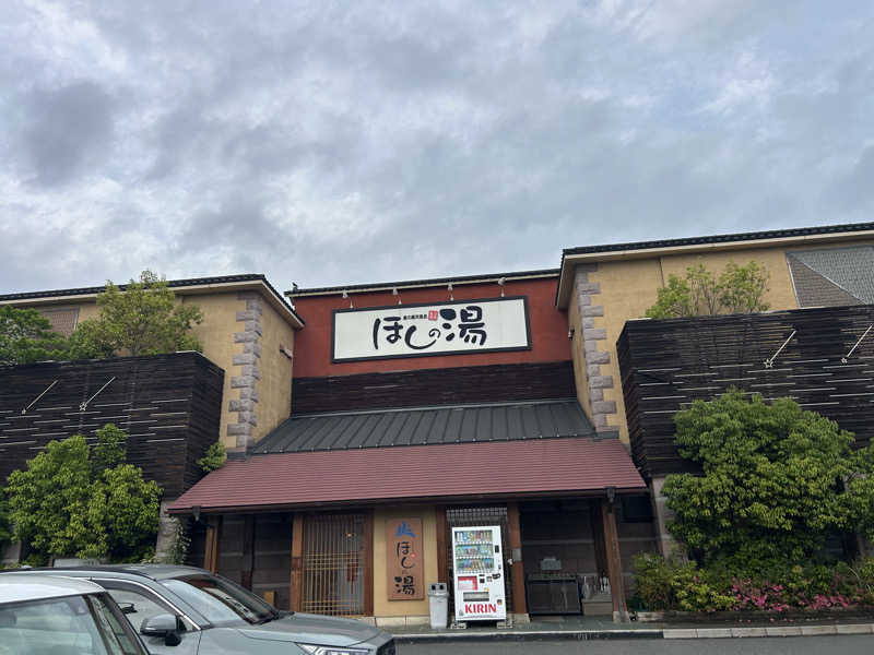 shin51さんのほしの湯のサ活写真