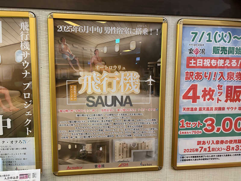 shin51さんのこまき楽の湯のサ活写真