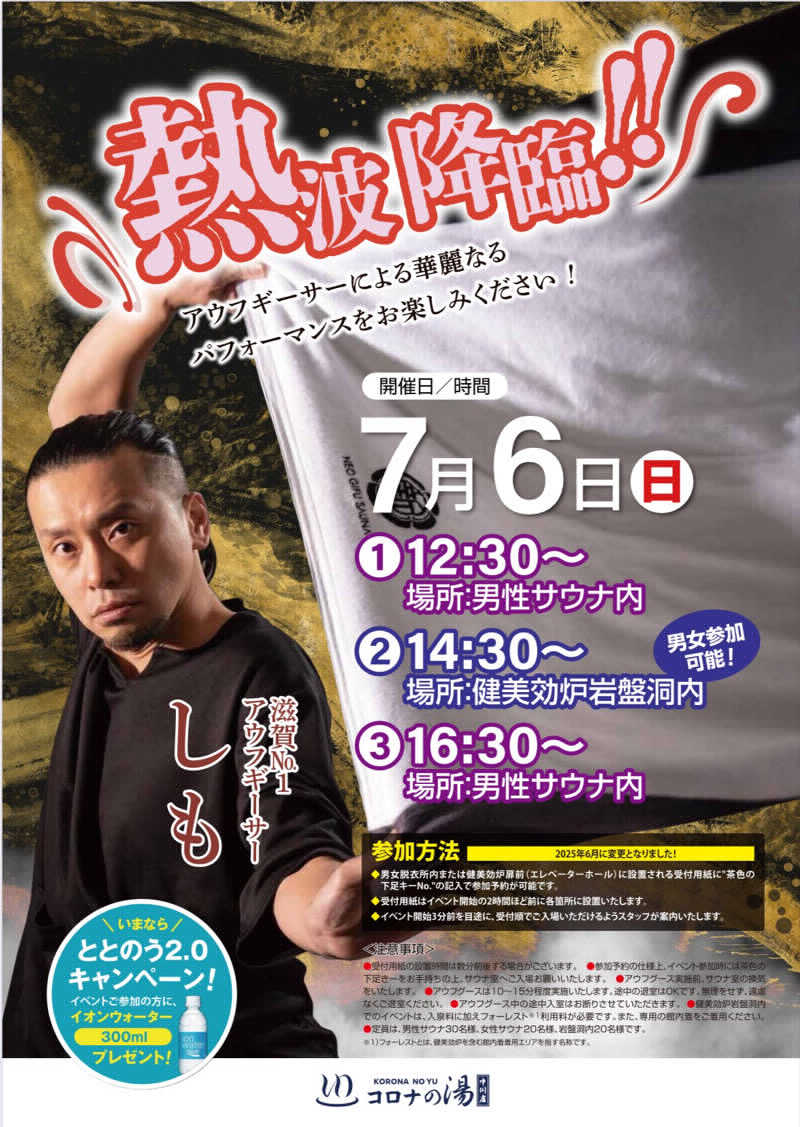 shin51さんの天然温泉中川コロナの湯のサ活写真