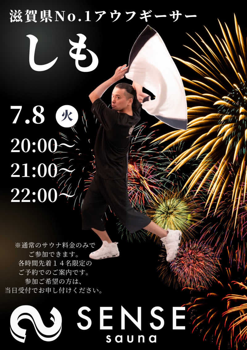 shin51さんのSENSE saunaのサ活写真