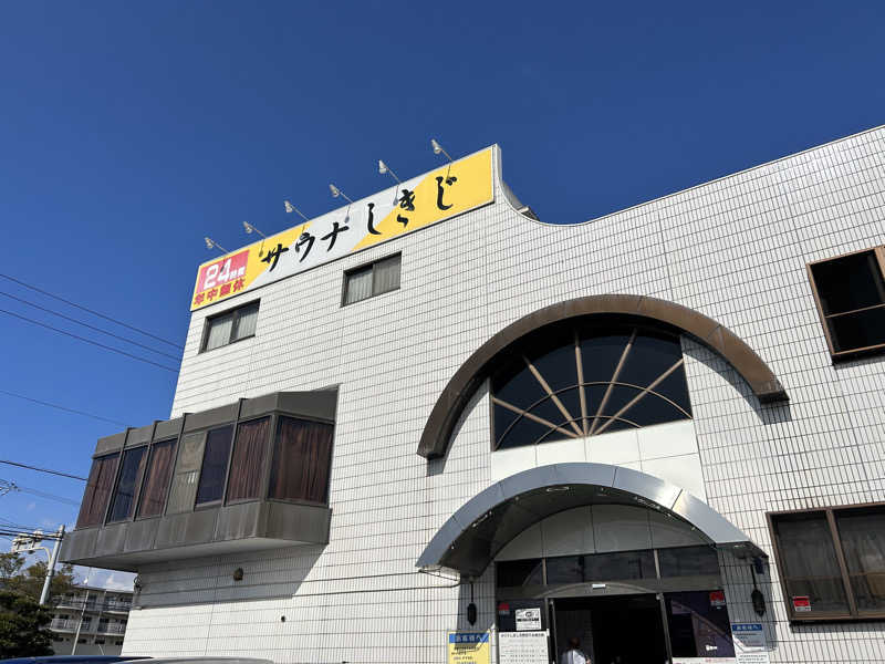 shin51さんのサウナしきじのサ活写真