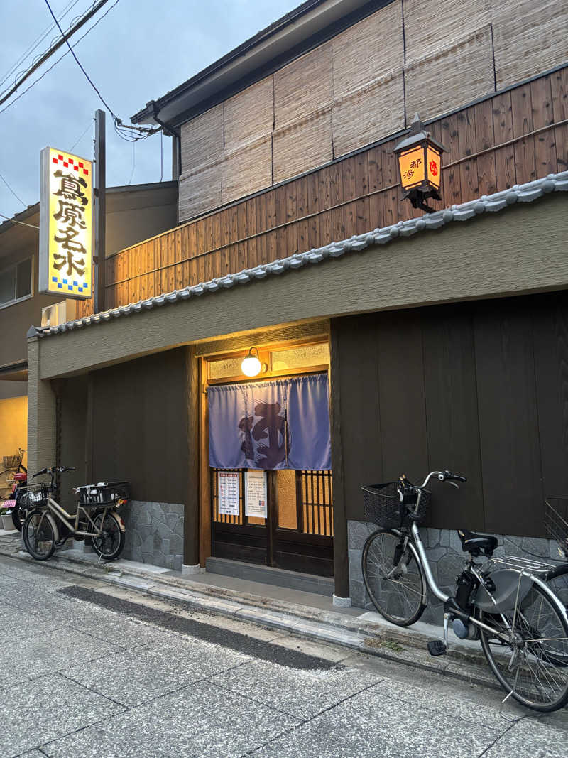 SHIORIさんの都湯-島原-のサ活写真