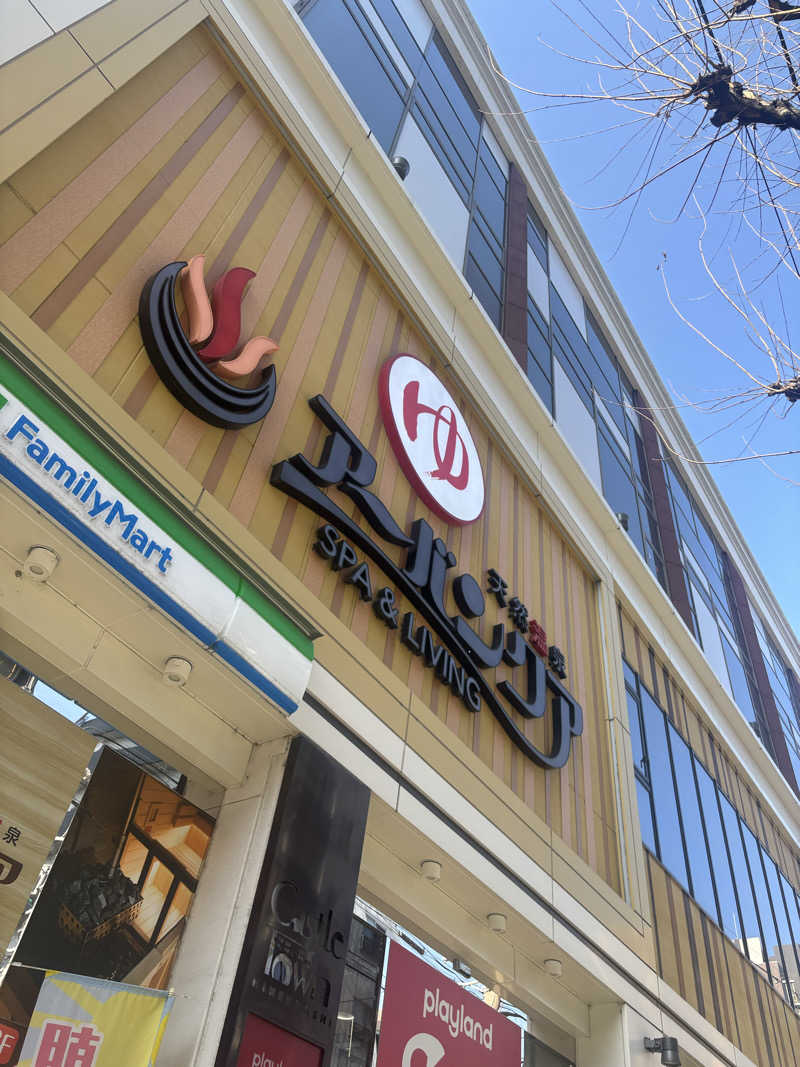 SHIORIさんの天然温泉アーバンクア SPA & LIVINGのサ活写真