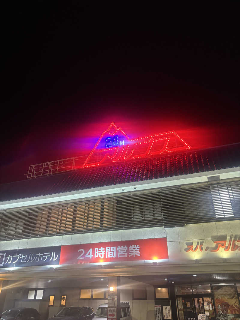 SHIORIさんのスパ・アルプスのサ活写真