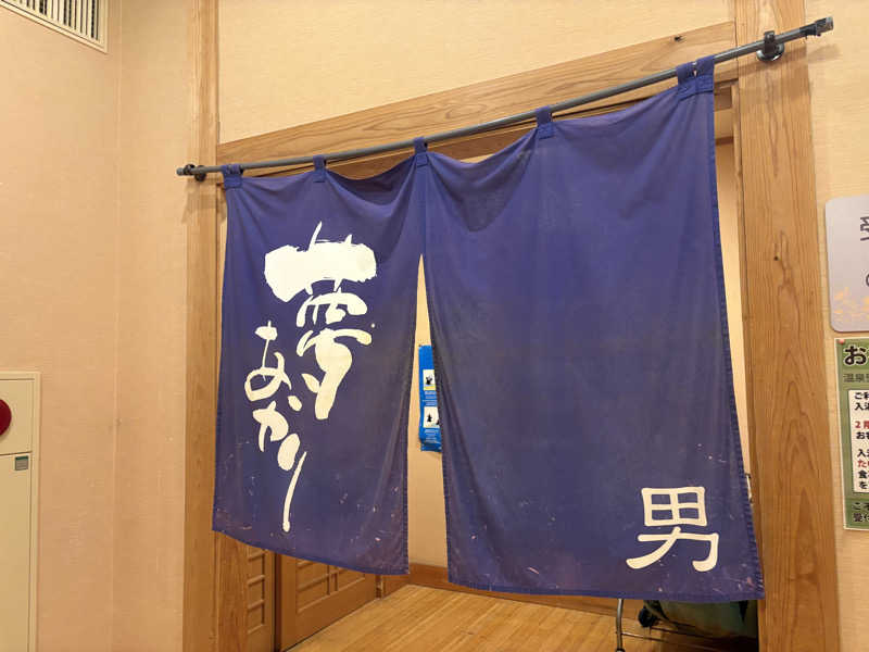 かつさんの道の駅東陽 かけ流し温泉夢あかりのサ活写真