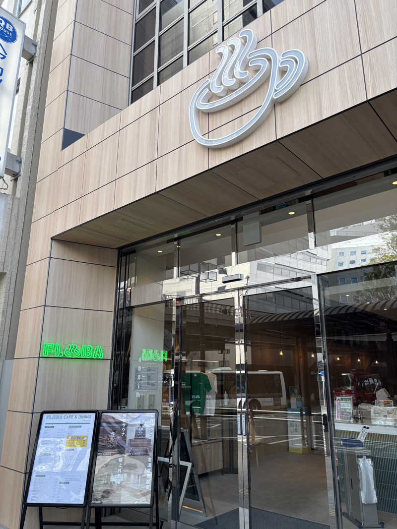 なーなーべんべさんのFLOBA(フローバ)のサ活写真