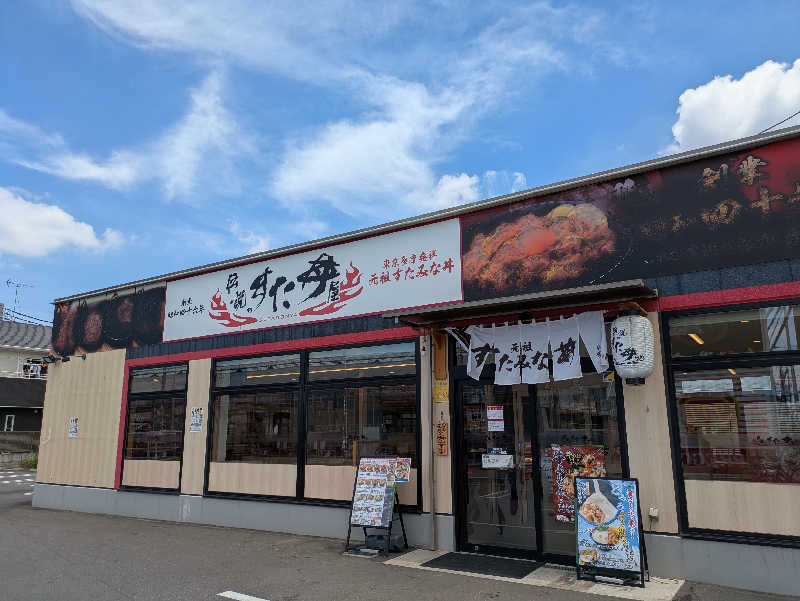 nagunaguさんの湯の森所沢のサ活写真