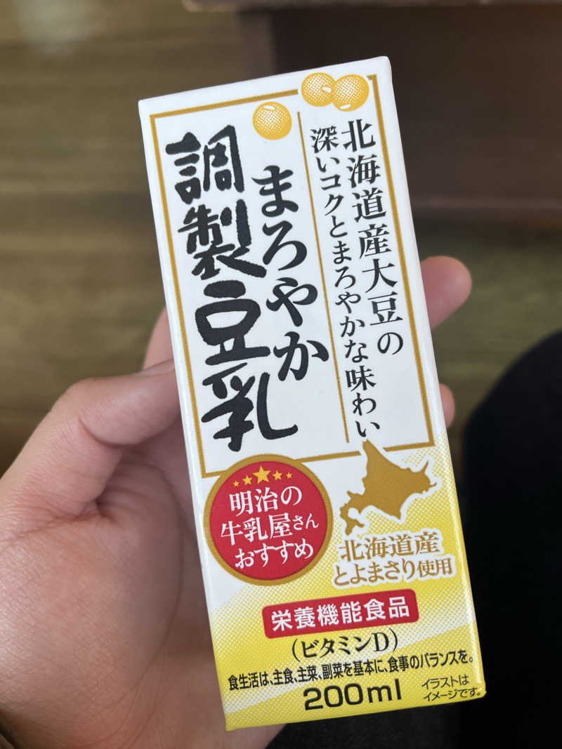 ポンさんの桂温泉のサ活写真