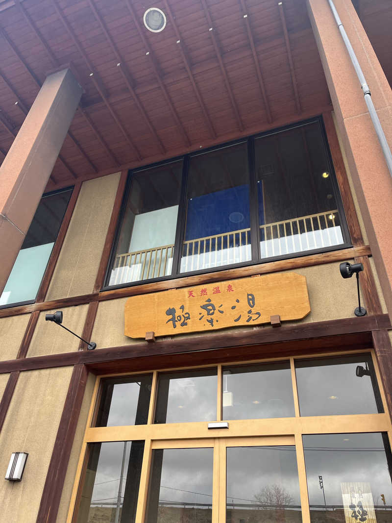 ポンさんの極楽湯 青森店のサ活写真