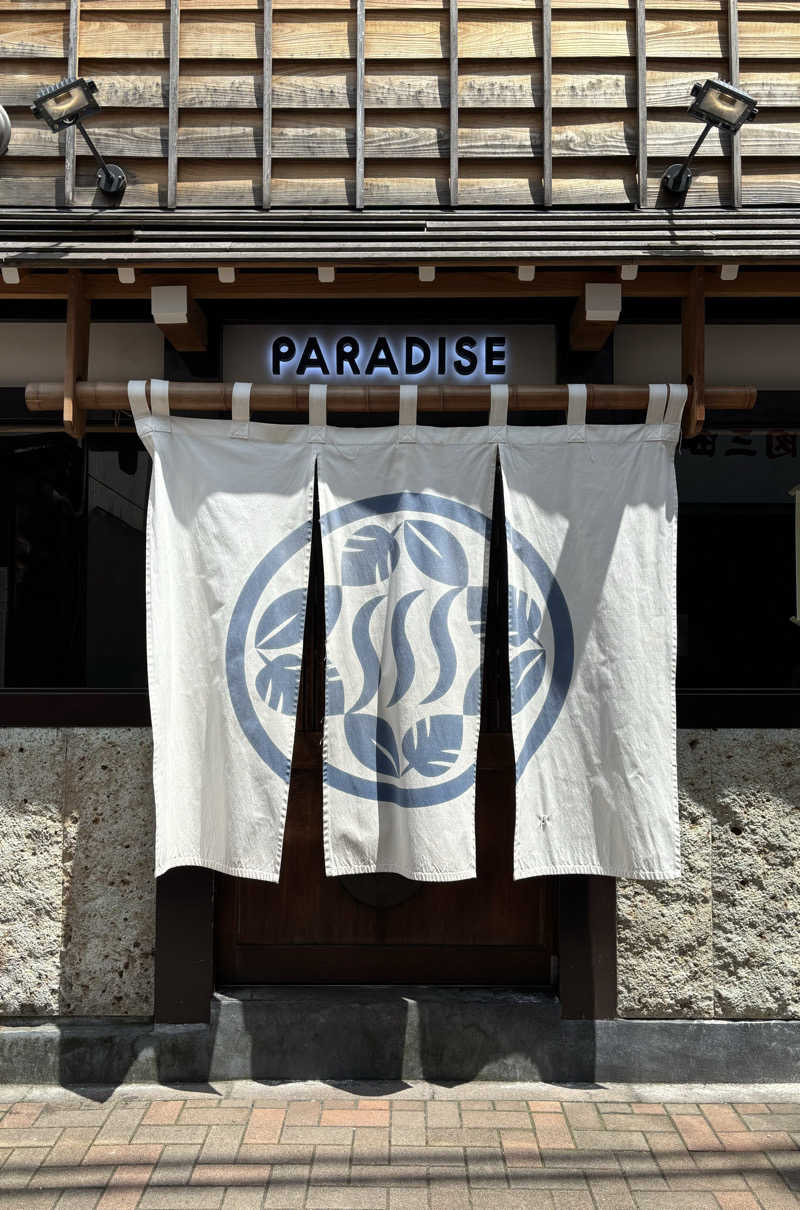 ちみさんのPARADISE(パラダイス)のサ活写真