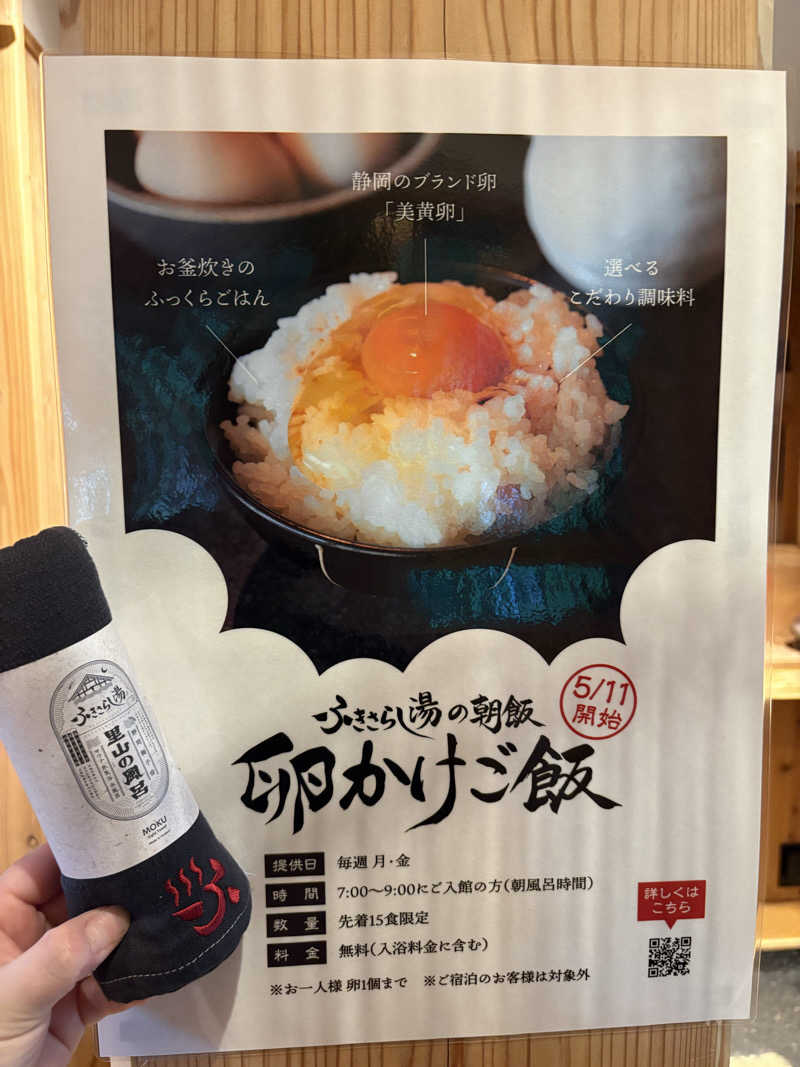 Mさんのふきさらし湯のサ活写真