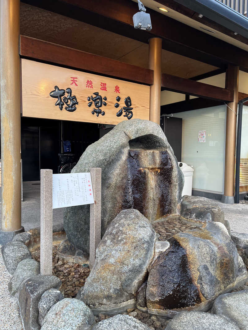 TAKASHIさんの極楽湯 茨木店のサ活写真