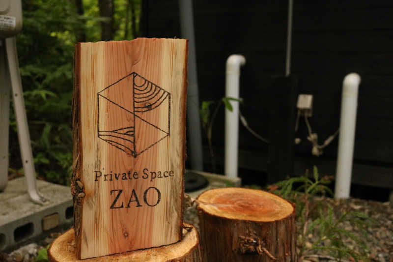 sauna_IshikawaさんのPrivate Space ZAOのサ活写真