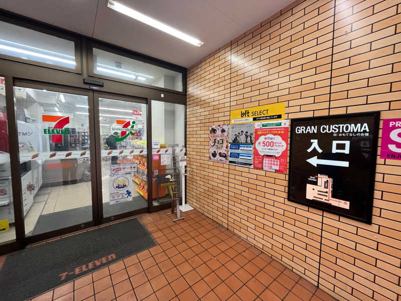 ekkyさんのグランカスタマ上野店(旧おもてなしのお宿)のサ活写真