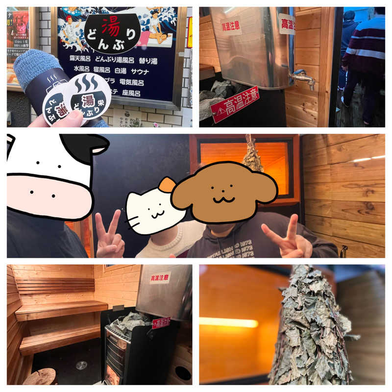𝙚𝙠𝙠𝙮さんの天然温泉 湯どんぶり栄湯のサ活写真