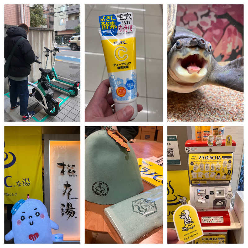 ekkyさんの松本湯のサ活写真