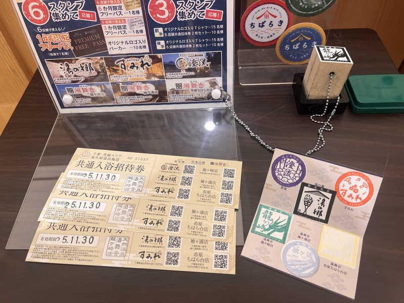 ekkyさんの天然温泉 湯舞音 龍ケ崎店のサ活写真