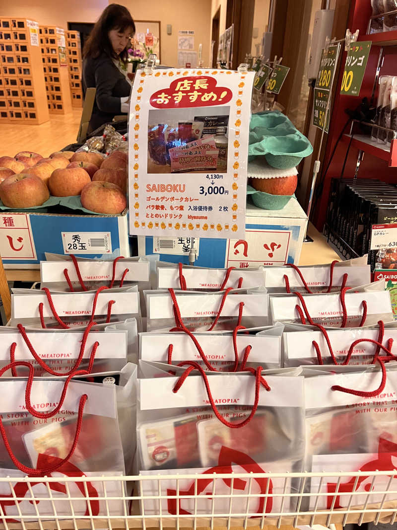 ekkyさんの小さな旅  川越温泉のサ活写真