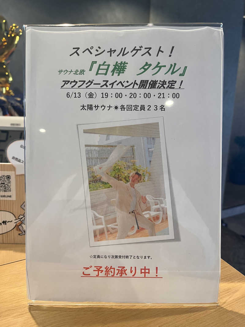 ekkyさんのSAUNA煌ｰKOUｰのサ活写真