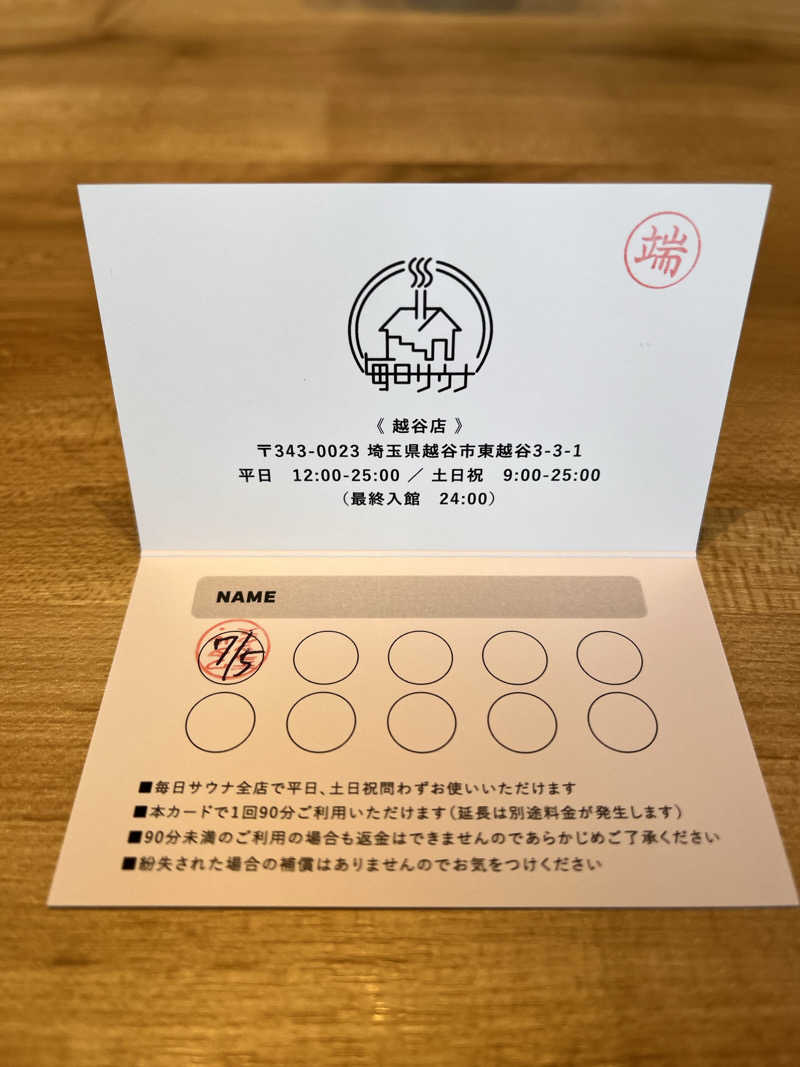 ekkyさんの毎日サウナ 越谷店のサ活写真