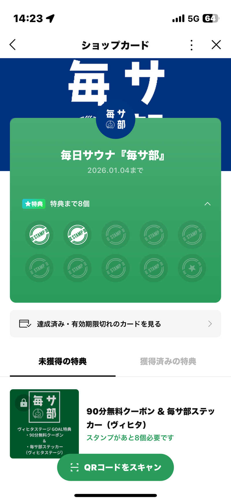 ekkyさんの毎日サウナ 越谷店のサ活写真