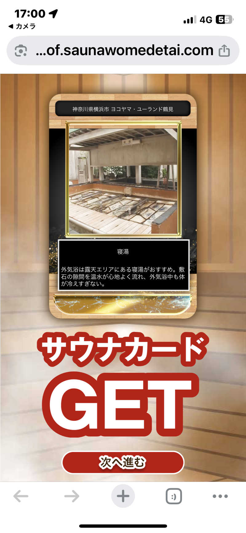 ekkyさんのヨコヤマ・ユーランド鶴見のサ活写真