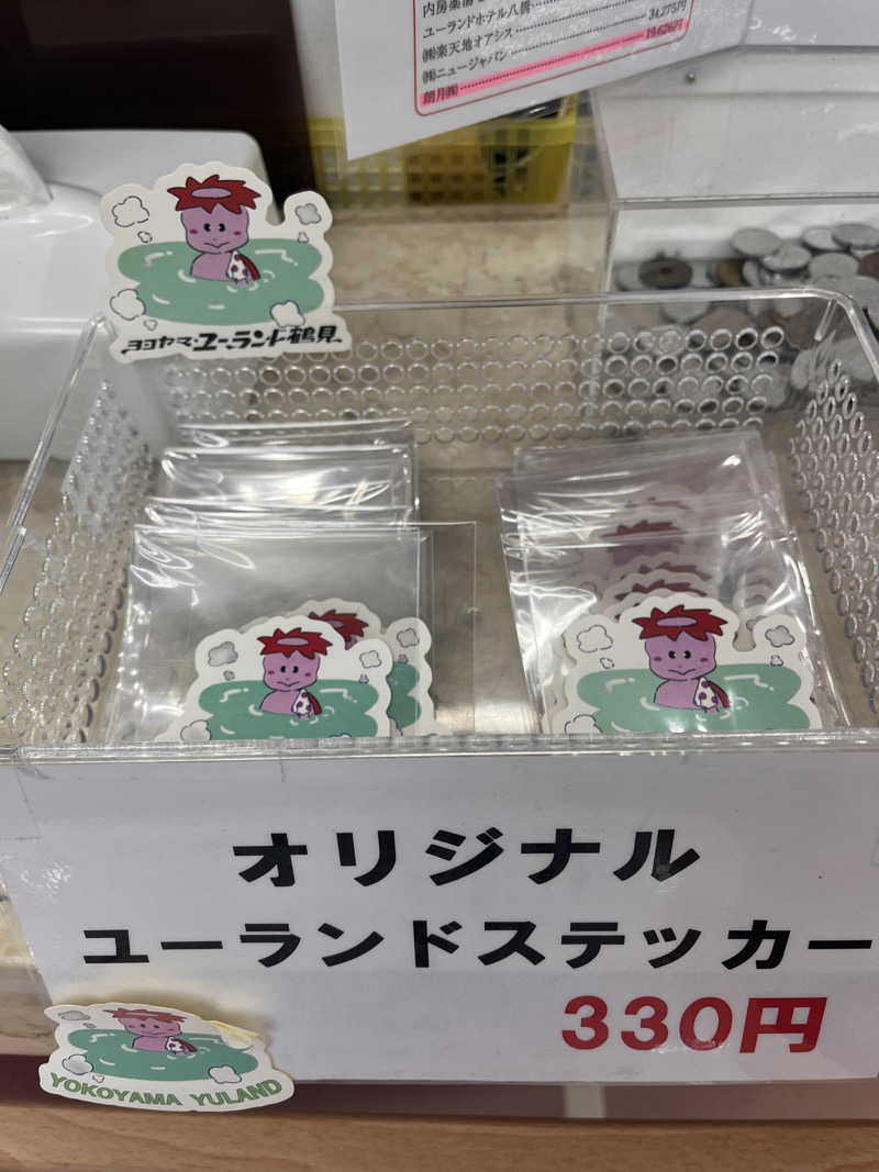 ekkyさんのヨコヤマ・ユーランド鶴見のサ活写真