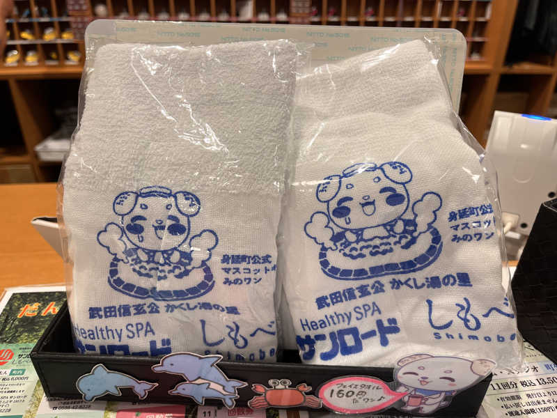 𝙚𝙠𝙠𝙮さんのヘルシースパサンロード しもべの湯のサ活写真