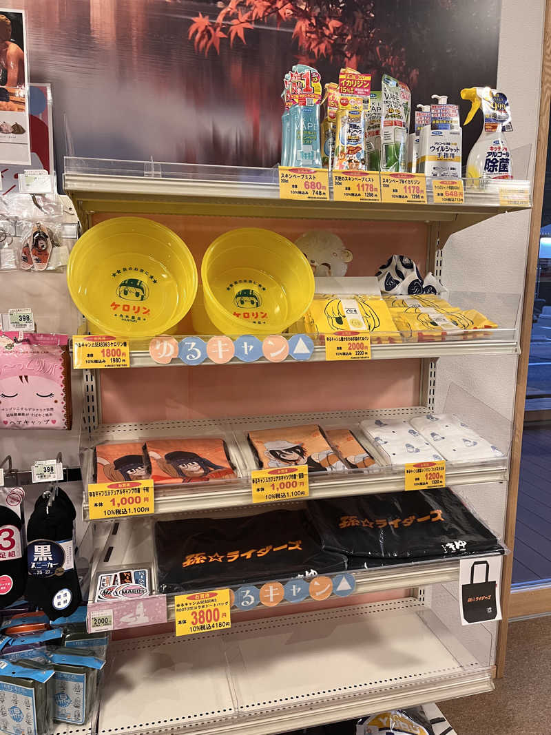 𝙚𝙠𝙠𝙮さんのヘルシースパサンロード しもべの湯のサ活写真