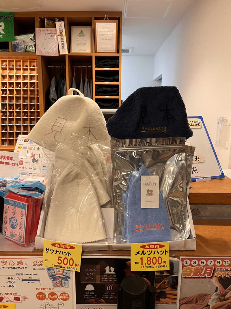 𝙚𝙠𝙠𝙮さんのヘルシースパサンロード しもべの湯のサ活写真