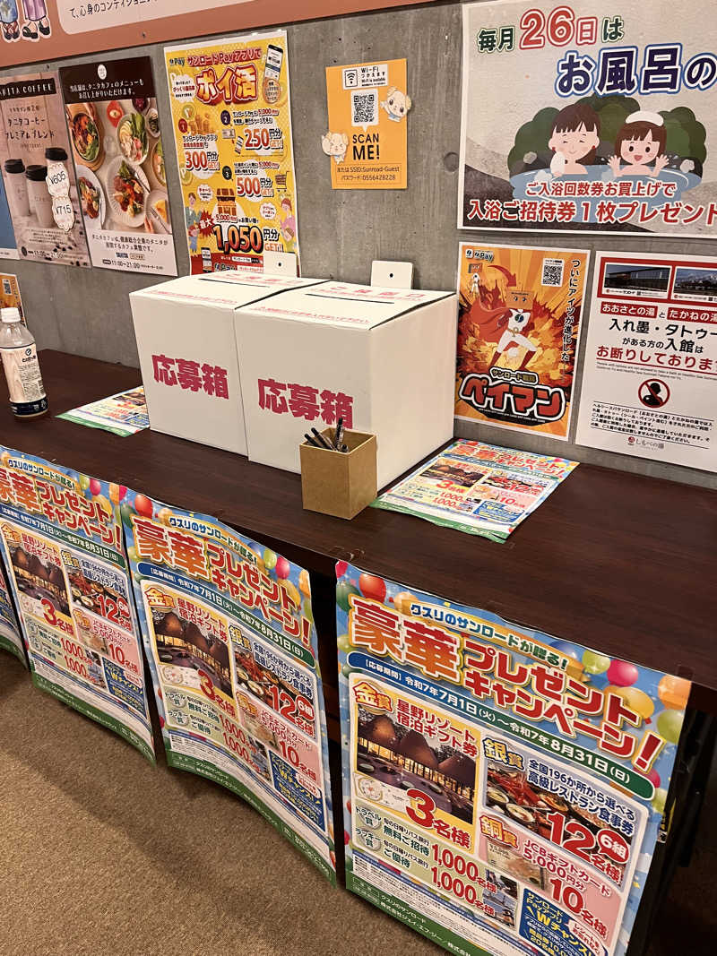 𝙚𝙠𝙠𝙮さんのヘルシースパサンロード しもべの湯のサ活写真