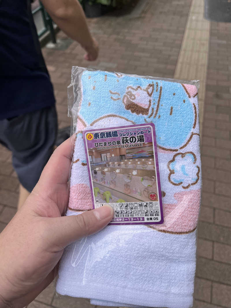 ekkyさんのひだまりの泉 萩の湯のサ活写真