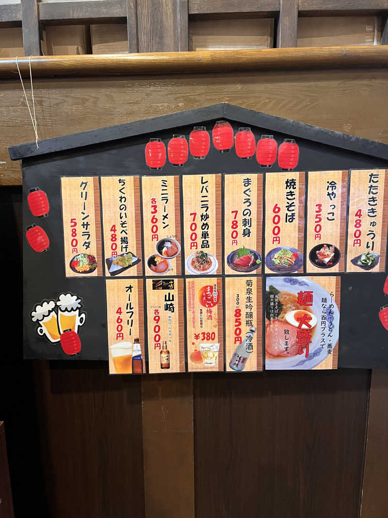 ekkyさんの国済寺天然温泉 美肌の湯のサ活写真