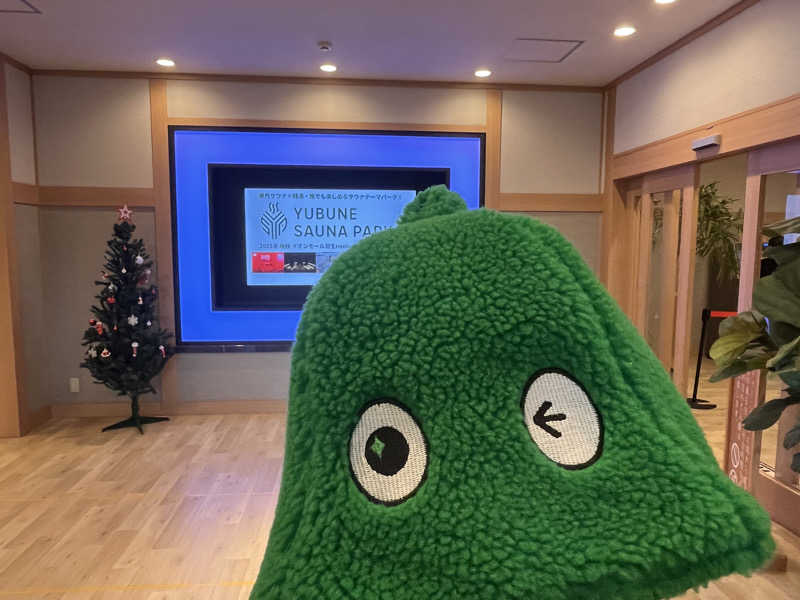 ekkyさんの南柏天然温泉すみれのサ活写真