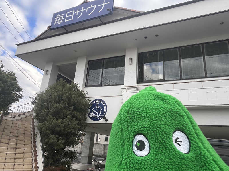 𝙚𝙠𝙠𝙮さんの毎日サウナ 越谷店のサ活写真