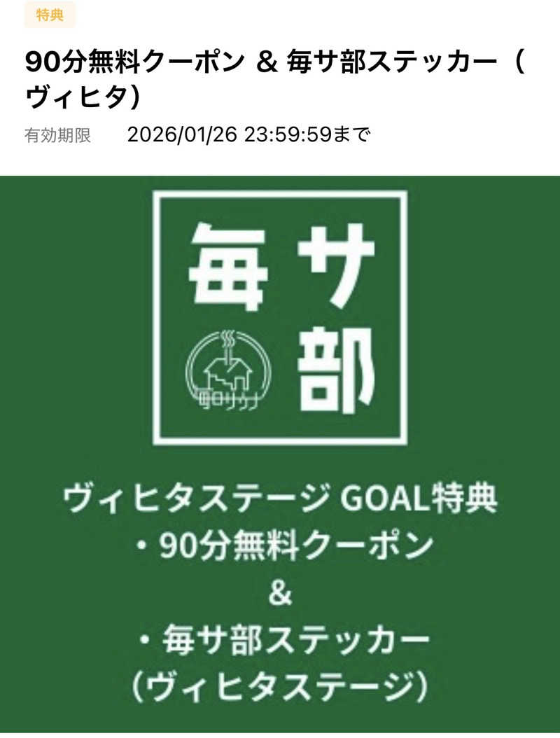 𝙚𝙠𝙠𝙮さんの毎日サウナ 越谷店のサ活写真