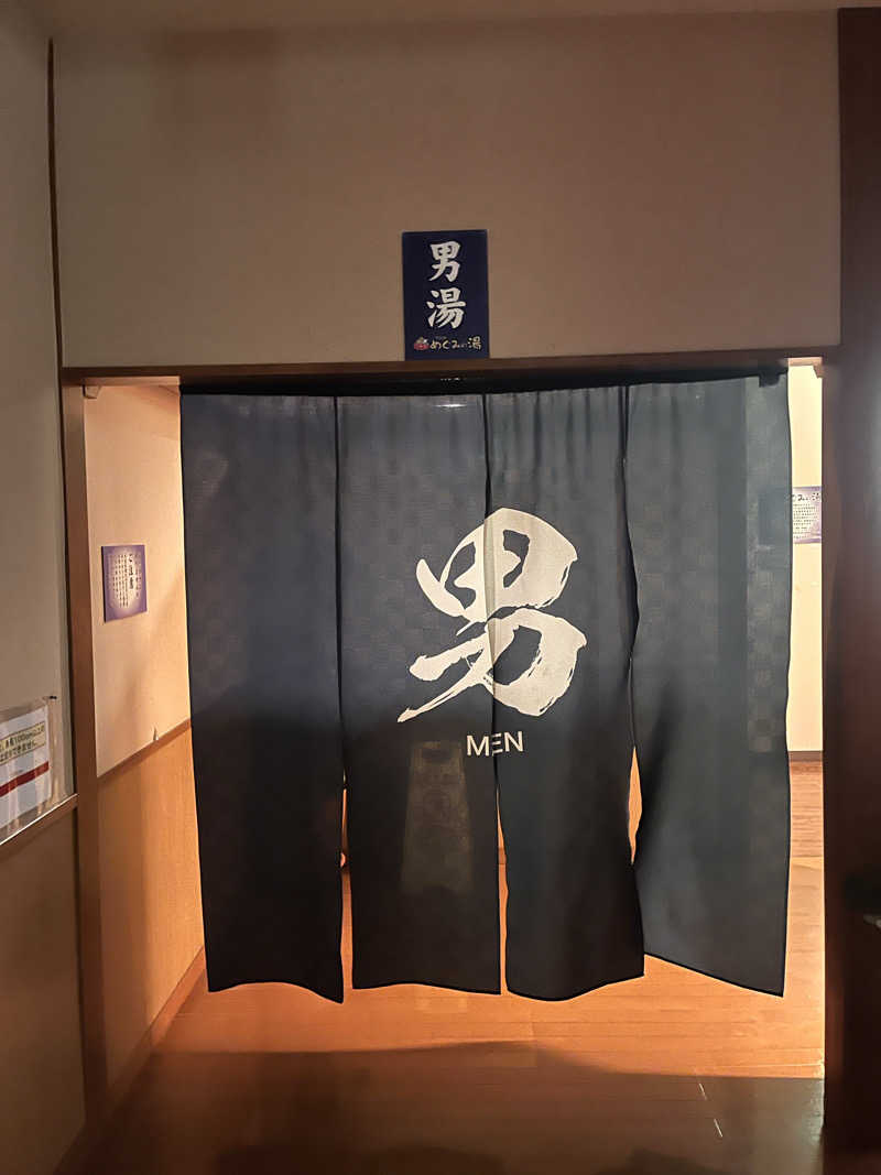 𝙚𝙠𝙠𝙮さんの早稲田天然温泉 めぐみの湯のサ活写真