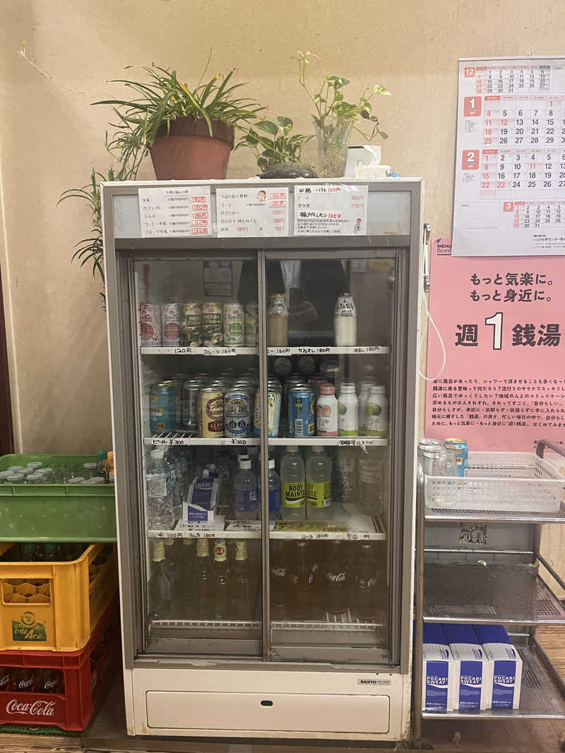𝙚𝙠𝙠𝙮さんの北中島新温泉のサ活写真