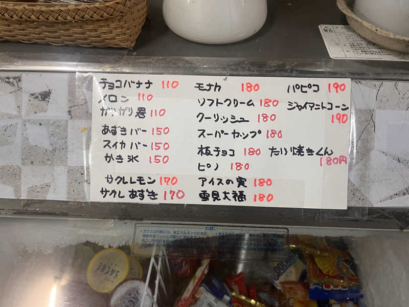 𝙚𝙠𝙠𝙮さんの北中島新温泉のサ活写真